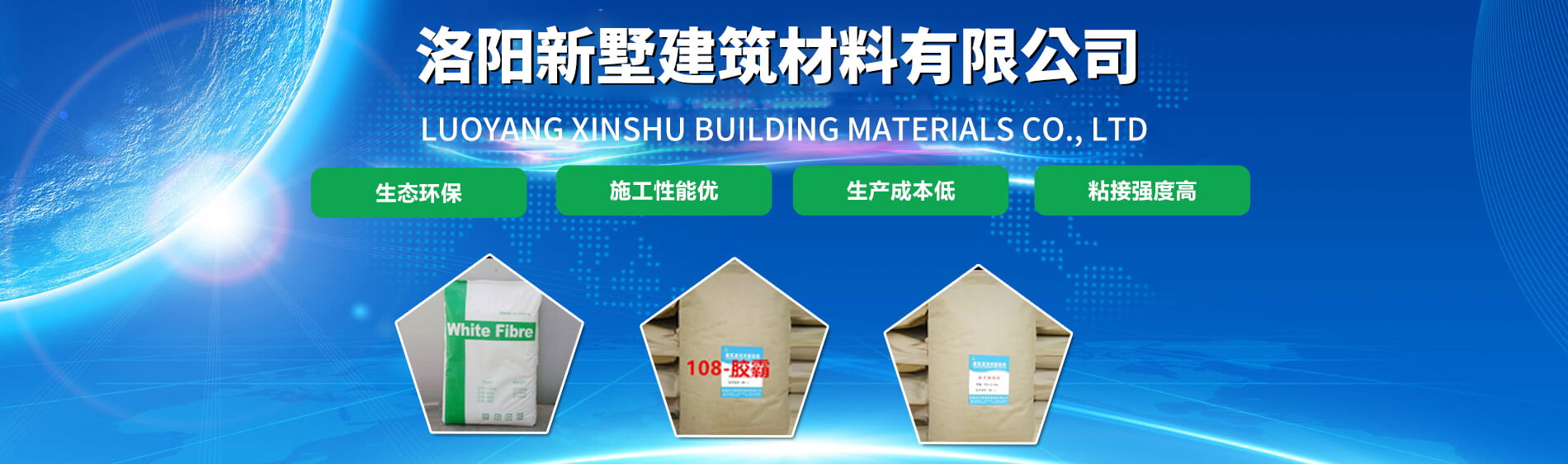 腻子胶粉_建筑胶粉_内墙腻子胶粉_保温砂浆胶粉-洛阳新墅建材